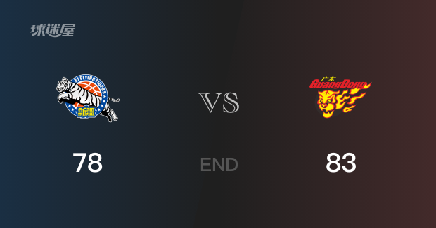 广东vs新疆战报： 广东83-78击溃新疆 杨溢24分西尔扎提24分